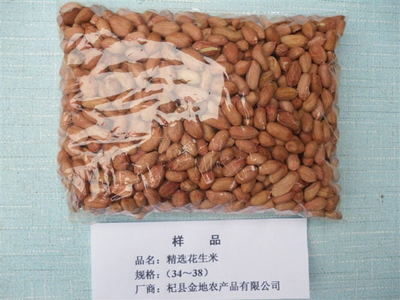 精選花生米樣品規格（34－38）
